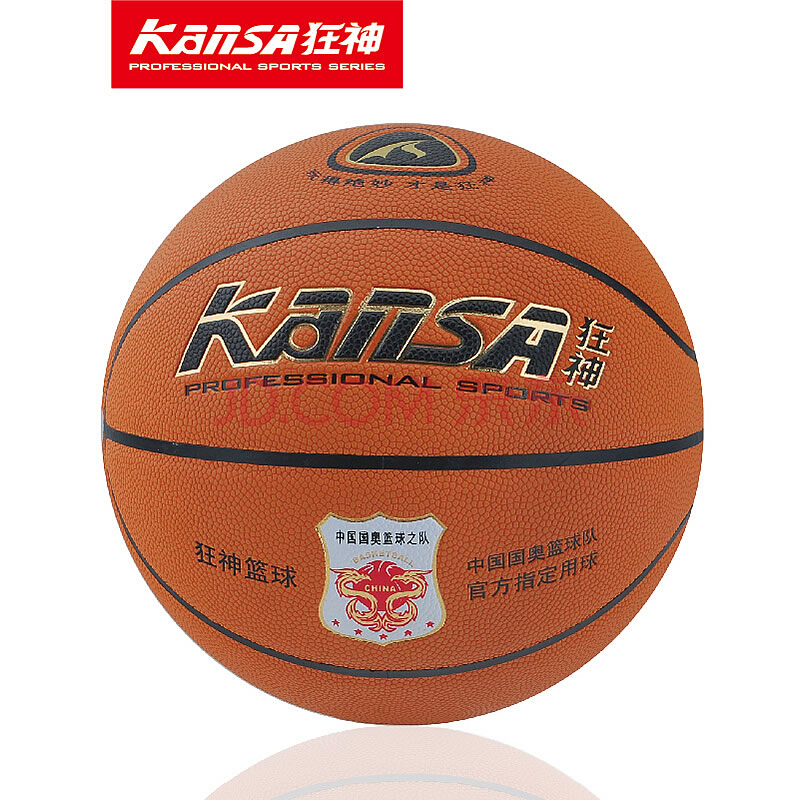 狂神/KS8806/高纤成人比赛篮球