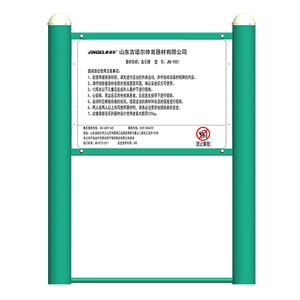 吉诺尔JNE-9001告示牌