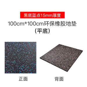 其它P15100健身房缓冲橡胶地垫